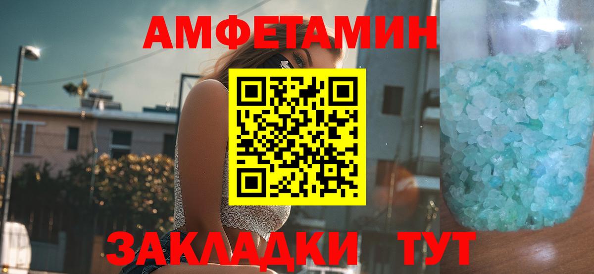 АМФ VHQ  Вход с VPN  АМФЕТАМИН  Сосновый Бор 
