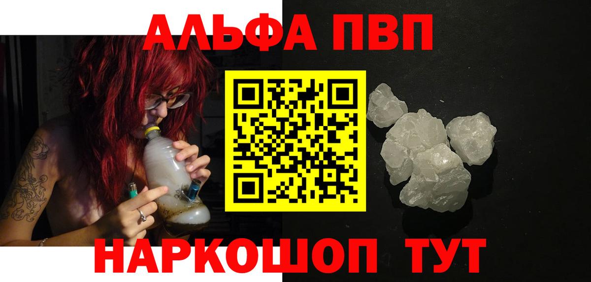 А ПВП СК  A PVP Crystall  Вход с VPN  Сосновый Бор 