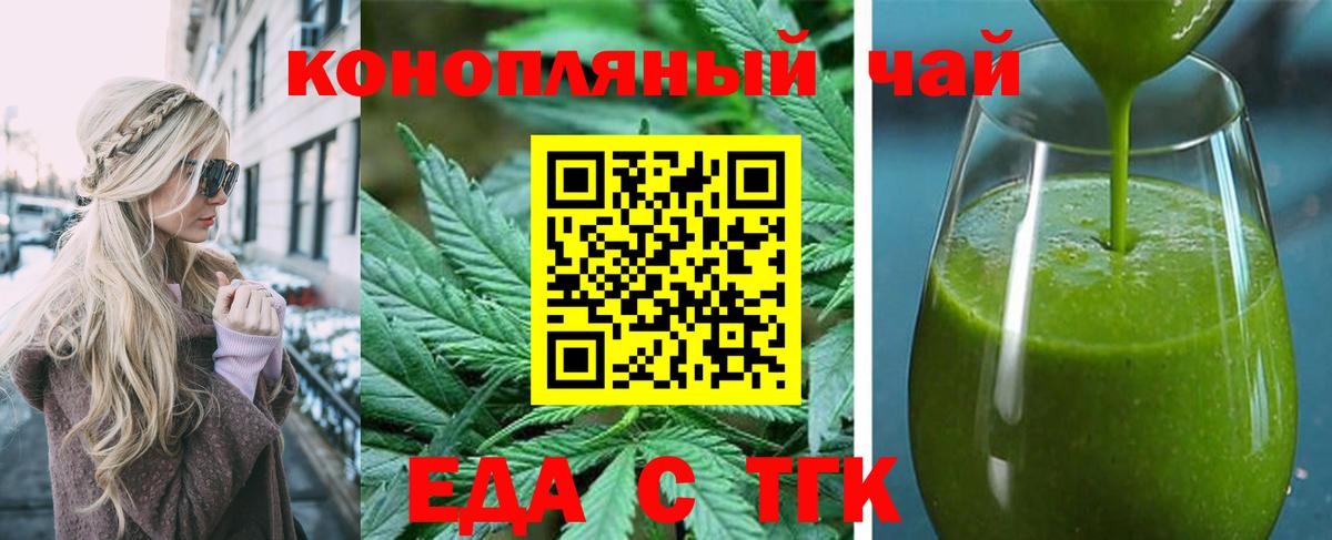 Cannafood конопля Сосновый Бор