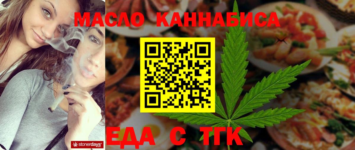 Сосновый Бор  Печенье с ТГК конопля  Вход с VPN 