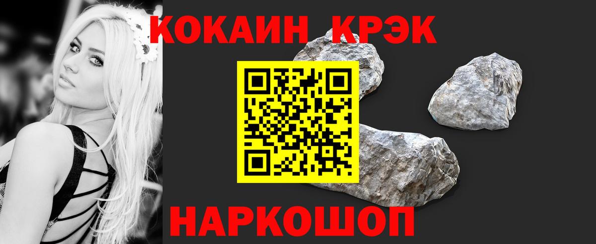 COCAIN Боливия Сосновый Бор