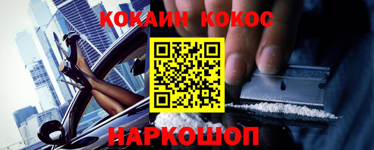 Cocaine 97%  КОКАИН Columbia  Сосновый Бор  Cocaine  Вход с VPN 