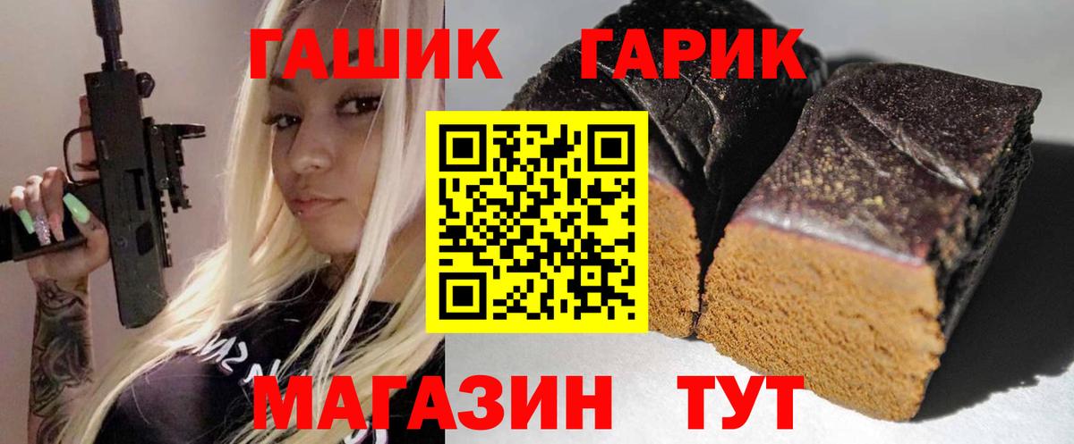 ГАШИШ хэш  Гашиш VHQ  Вход с VPN  Сосновый Бор 