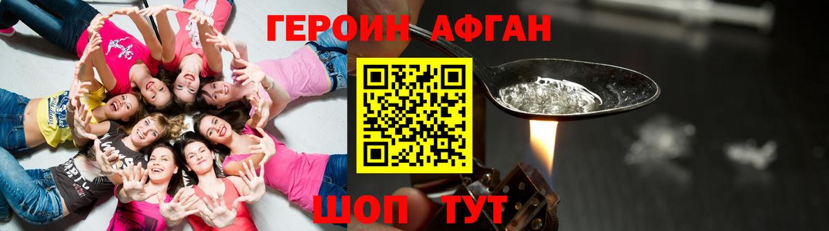 Героин герыч  Вход с VPN  Сосновый Бор 