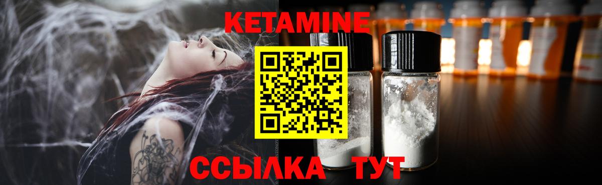 КЕТАМИН ketamine  КЕТАМИН ketamine  Сосновый Бор  Вход с VPN 
