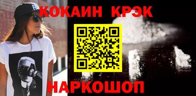кокаин перу Обнинск