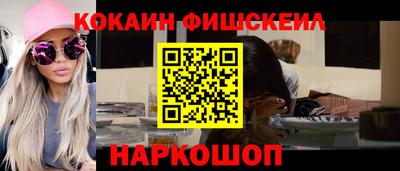 кокаин перу Обнинск