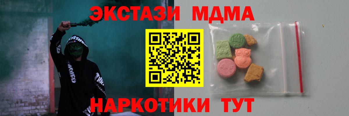 MDMA кристаллы  MDMA  Сосновый Бор  Вход с VPN  MDMA кристаллы 