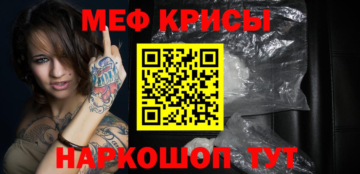 Меф мука Сосновый Бор