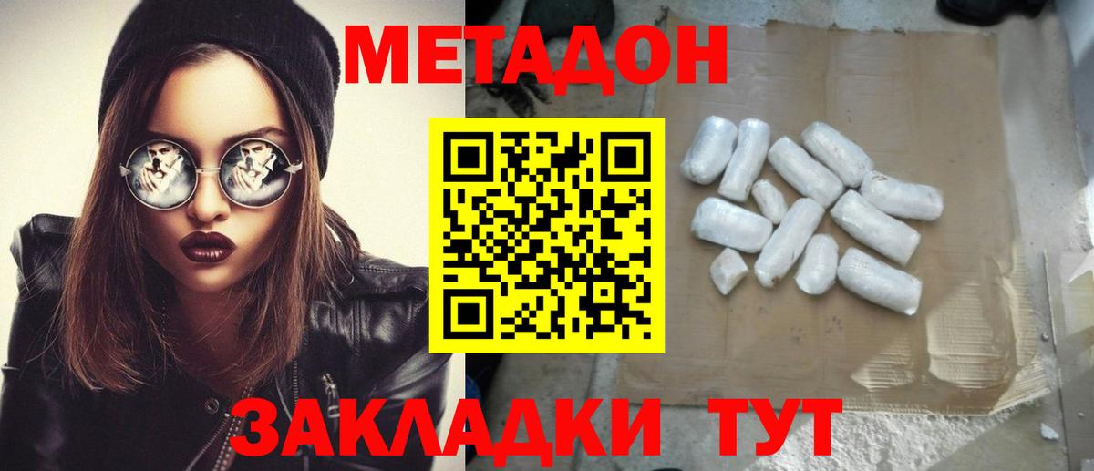 Сосновый Бор  МЕТАДОН белоснежный  Вход с VPN  Метадон белоснежный 