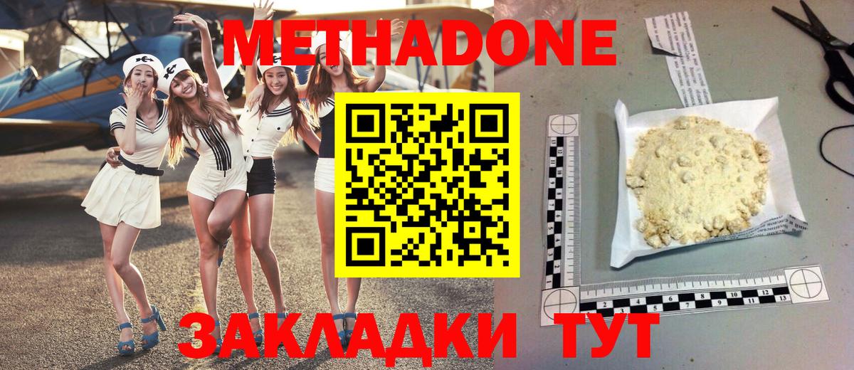 МЕТАДОН VHQ Сосновый Бор