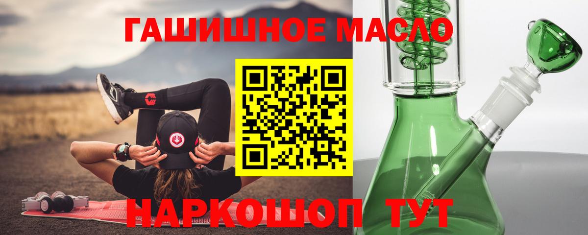 ТГК гашишное масло  где продают наркотики  Сосновый Бор  Вход с VPN  ТГК вейп 